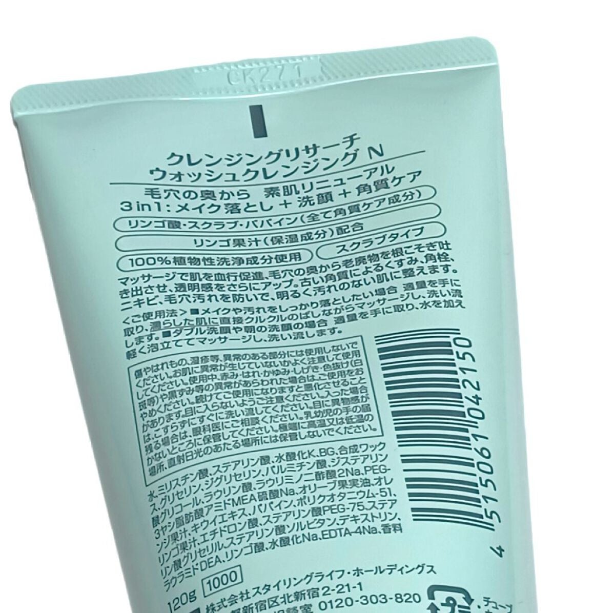 クレンジングリサーチ ウォッシュクレンジング N/クレンジングリサーチ/洗顔フォームを使ったクチコミ(2枚目)