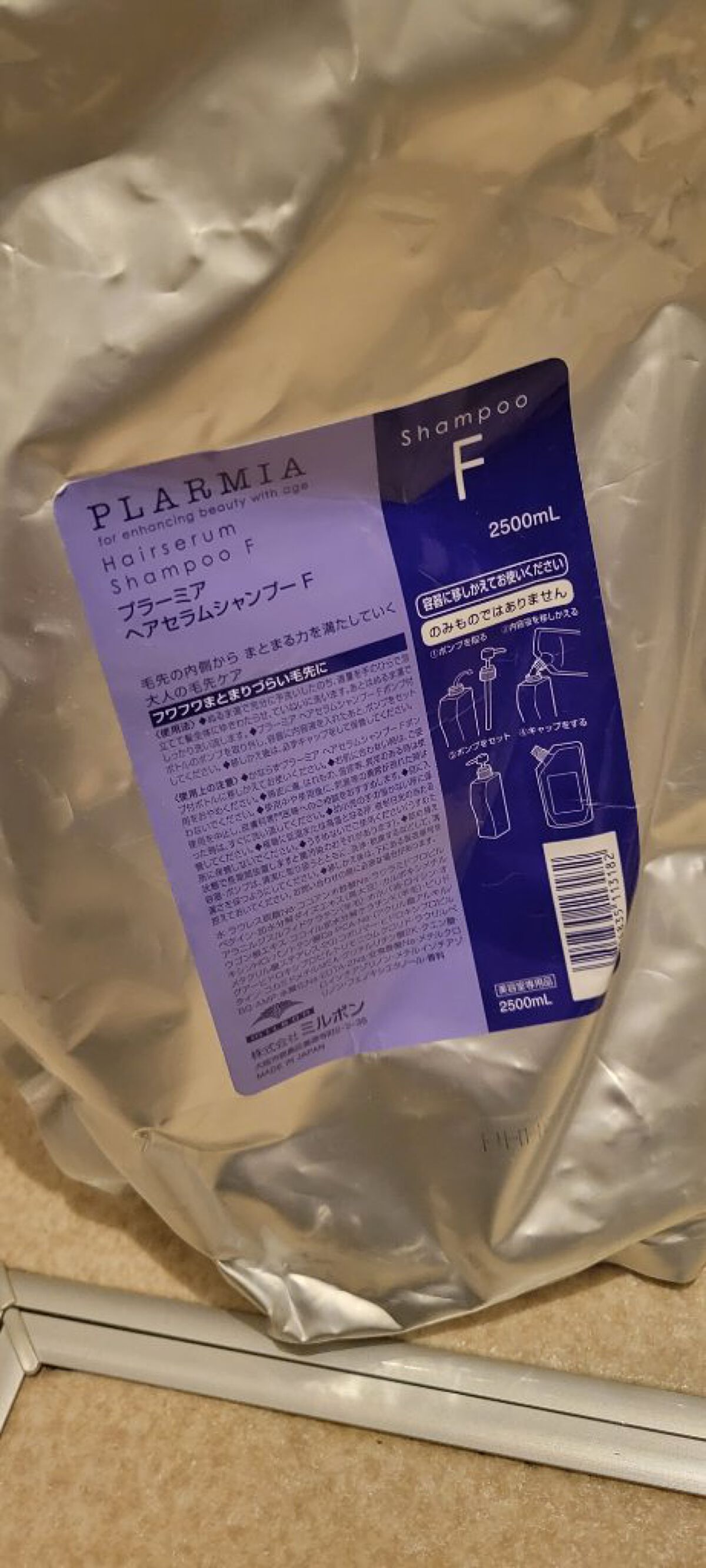 プラーミア ヘアセラム トリートメントF/プラーミア/ヘアマスク・ヘアパックを使ったクチコミ（2枚目）