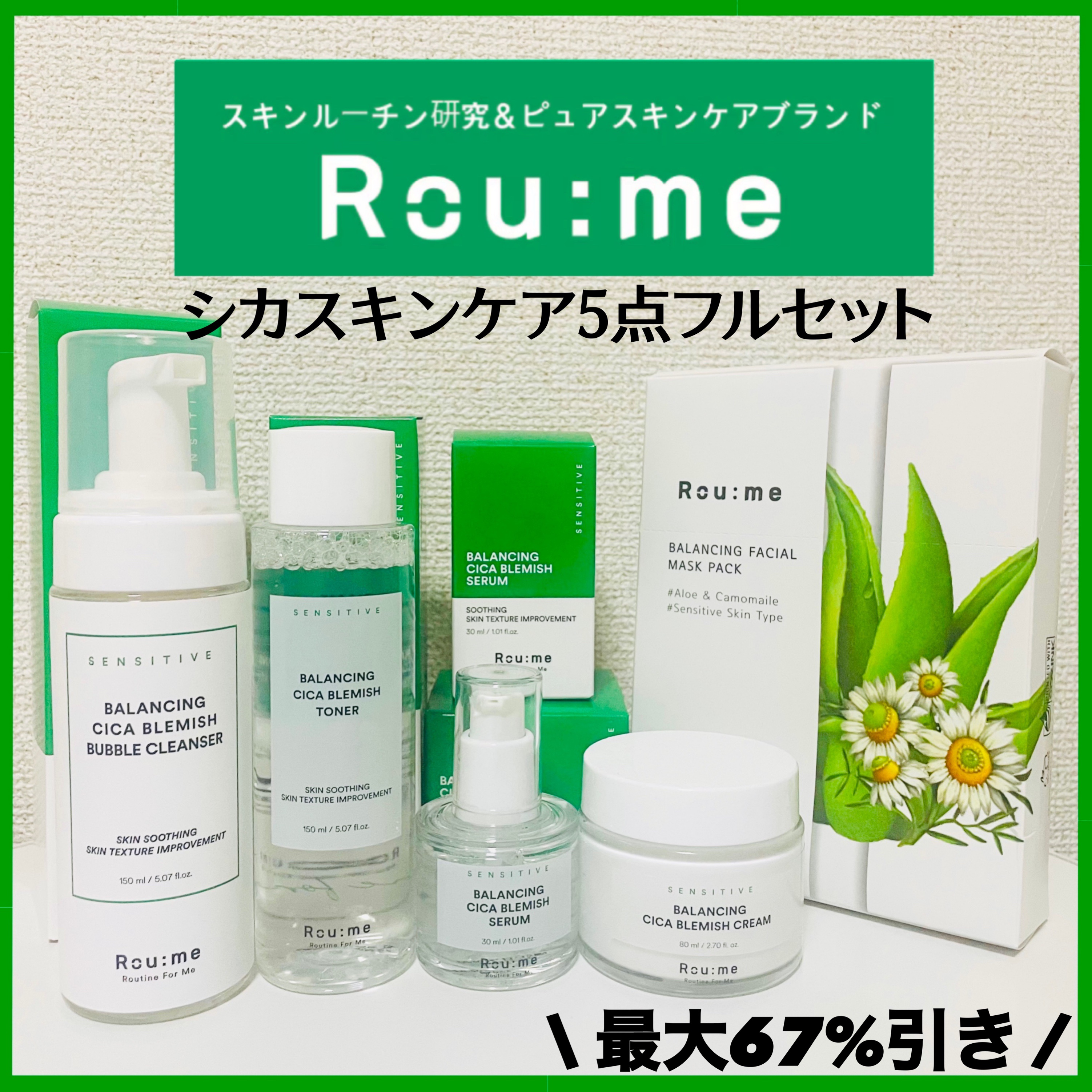 バランシング シカ ブレミッシュ トナー/Roume/化粧水を使ったクチコミ（1枚目）
