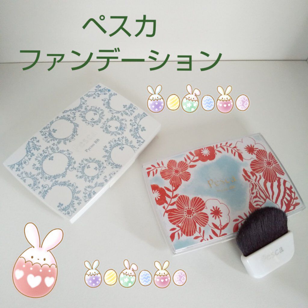 ピクジェリーク セラム パウダリー BB/Pesca(ペスカ)/パウダーファンデーションを使ったクチコミ（1枚目）