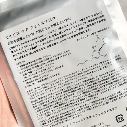 エイリスケアフェイスマスク/エイリス/シートマスク・パックを使ったクチコミ(6枚目)
