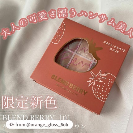 オーラクリエイション/BLEND BERRY/アイシャドウパレットを使ったクチコミ(1枚目)