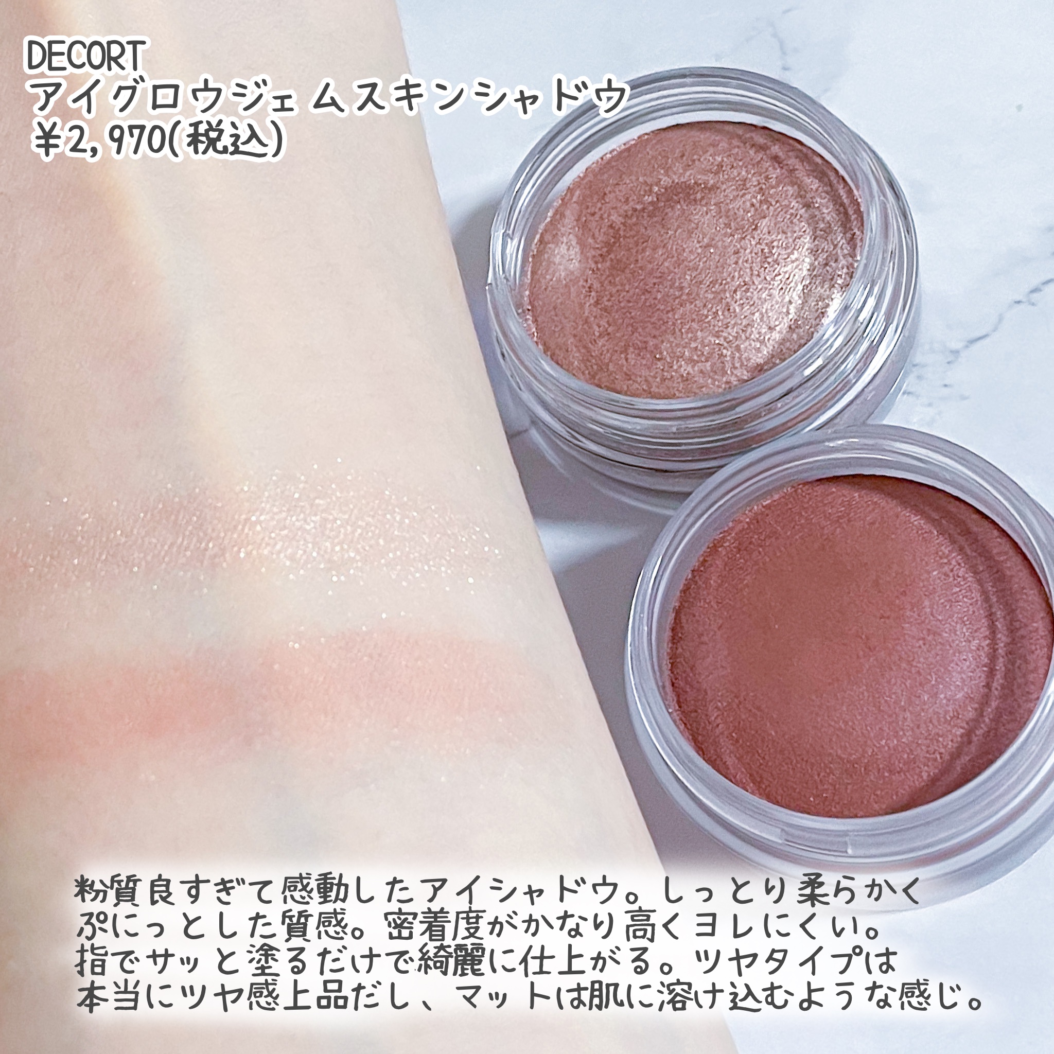 アイグロウジェム スキンシャドウ/DECORTÉ/ジェル・クリームアイシャドウを使ったクチコミ（2枚目）