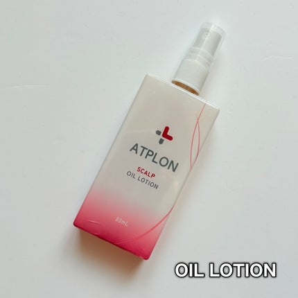 スカルプオイルローション/ATPLON/頭皮ローションを使ったクチコミ(2枚目)