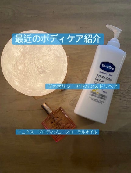 ヴァセリン アドバンスドリペア ボディローション 無香料/ヴァセリン/ボディローションを使ったクチコミ(1枚目)