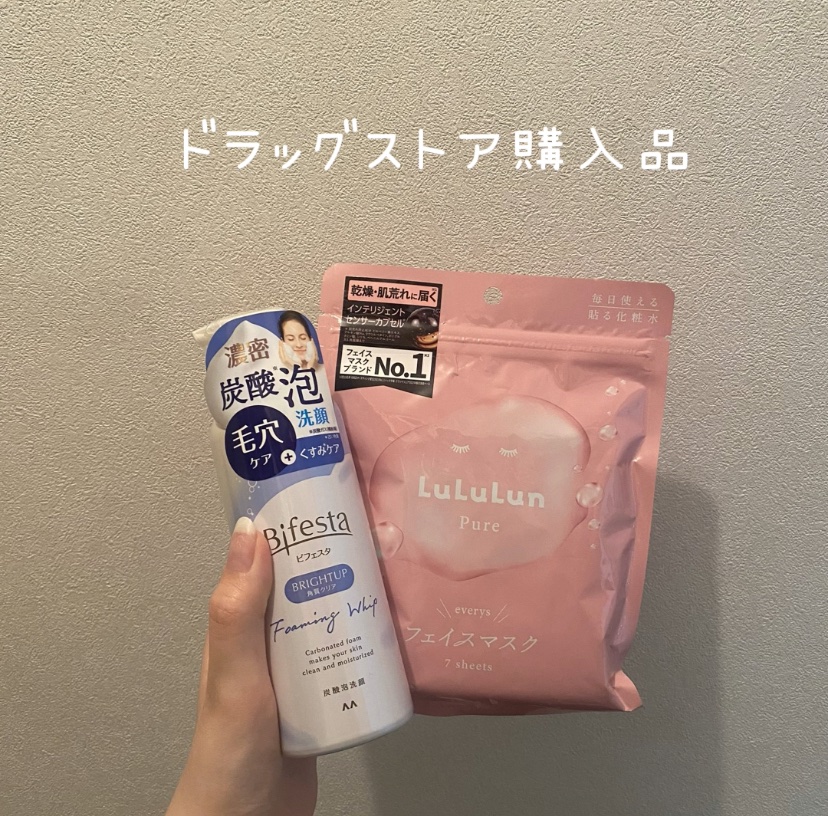 泡洗顔 ブライトアップ/ビフェスタ/泡洗顔を使ったクチコミ（1枚目）