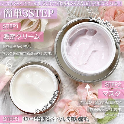 AG アルティメット フェイシャルクリームマスク/AGアルティメット/フェイスクリームを使ったクチコミ(3枚目)
