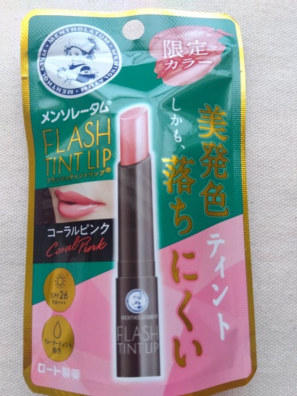 メンソレータム フラッシュティントリップ/メンソレータム/リップティントを使ったクチコミ(1枚目)