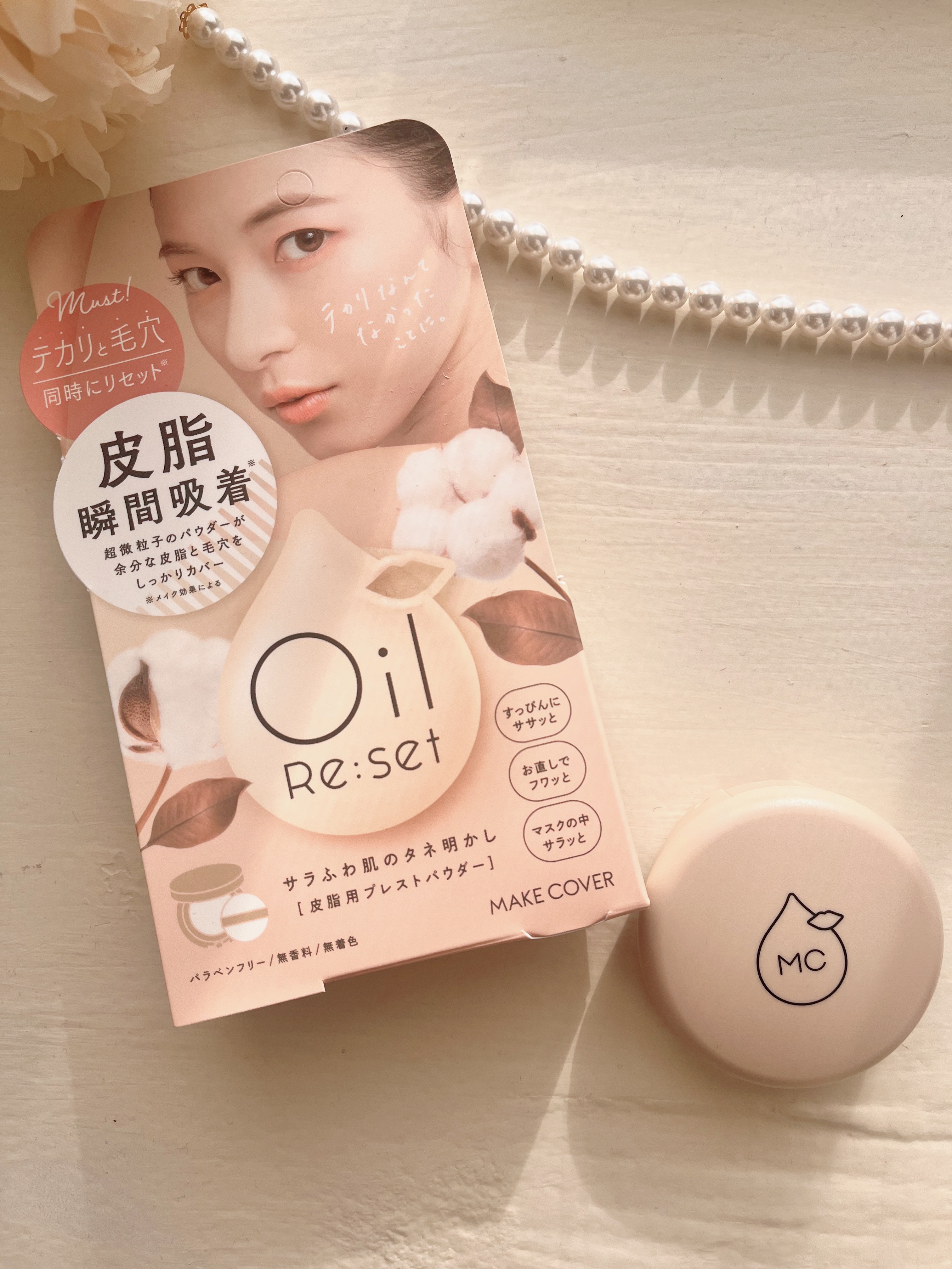 オイルリセット/MAKE COVER/プレストパウダーを使ったクチコミ（1枚目）