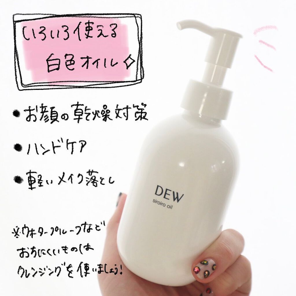 ブライトニングエマルジョン しっとり/DEW/乳液を使ったクチコミ(3枚目)