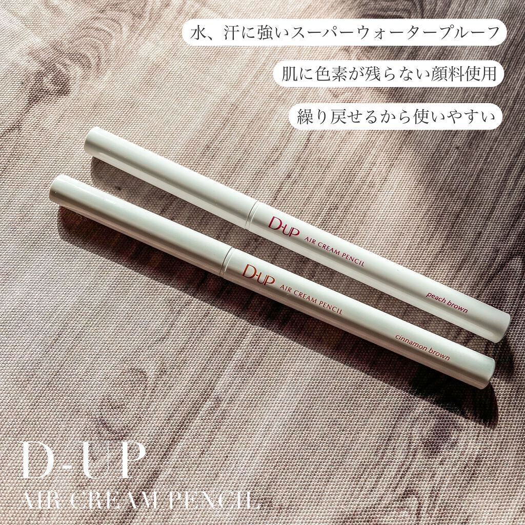 エアクリームペンシル /D-UP/ペンシルアイライナーを使ったクチコミ(5枚目)