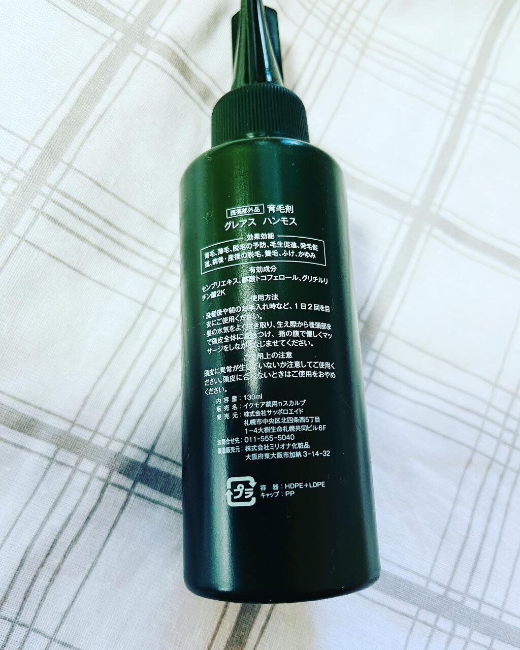 ぷえら on LIPS 「#ハンモス #スカルプトリートメント使ってみました🤔✨#地肌..」(2枚目)