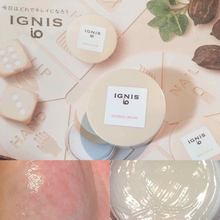 イグニス イオ フローラル バーム/IGNIS/リップバームを使ったクチコミ(1枚目)