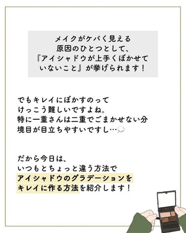 サキ🌷垢抜け初心者メイク on LIPS 「アイシャドウがムラになってるとケバく見えやすいです🥺⁡⁡⁡⁡ア..」（3枚目）