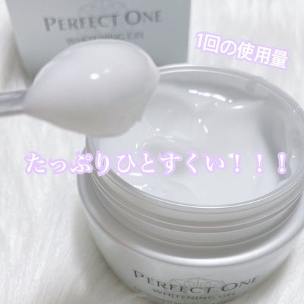 パーフェクトワン 薬用ホワイトニングジェル/パーフェクトワン/オールインワン化粧品を使ったクチコミ(3枚目)