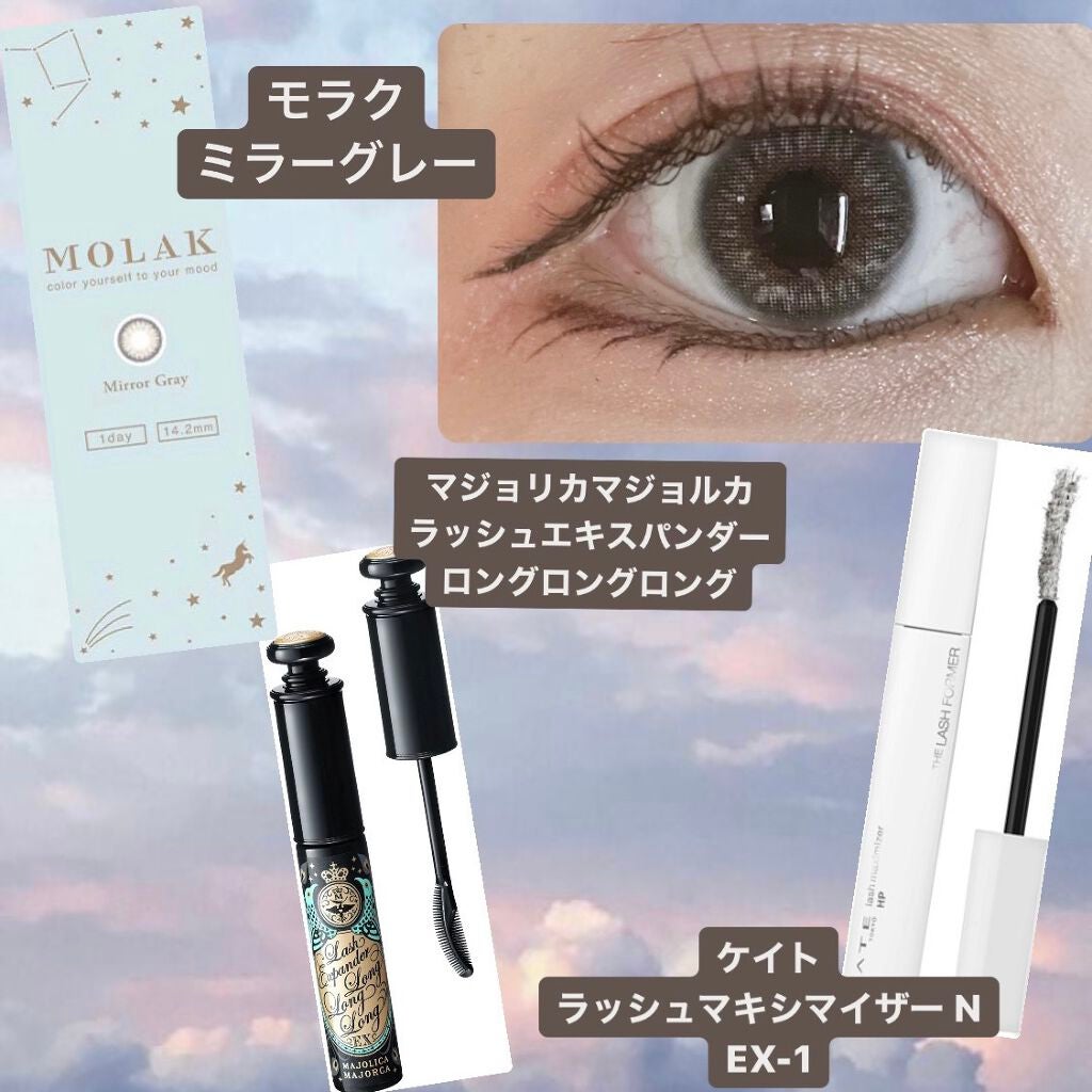 ラッシュエキスパンダー ロングロングロング/MAJOLICA MAJORCA/マスカラを使ったクチコミ(4枚目)