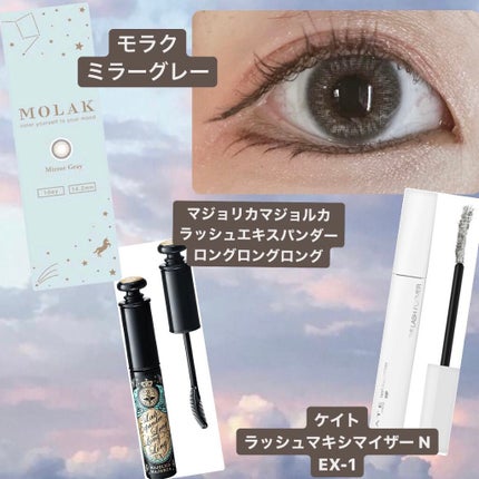 ラッシュエキスパンダー ロングロングロング/MAJOLICA MAJORCA/マスカラを使ったクチコミ(4枚目)