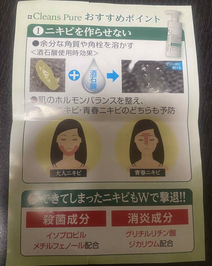 アミノ酸×クエン酸/ニホンドウ漢方ブティック/ドリンクを使ったクチコミ(3枚目)