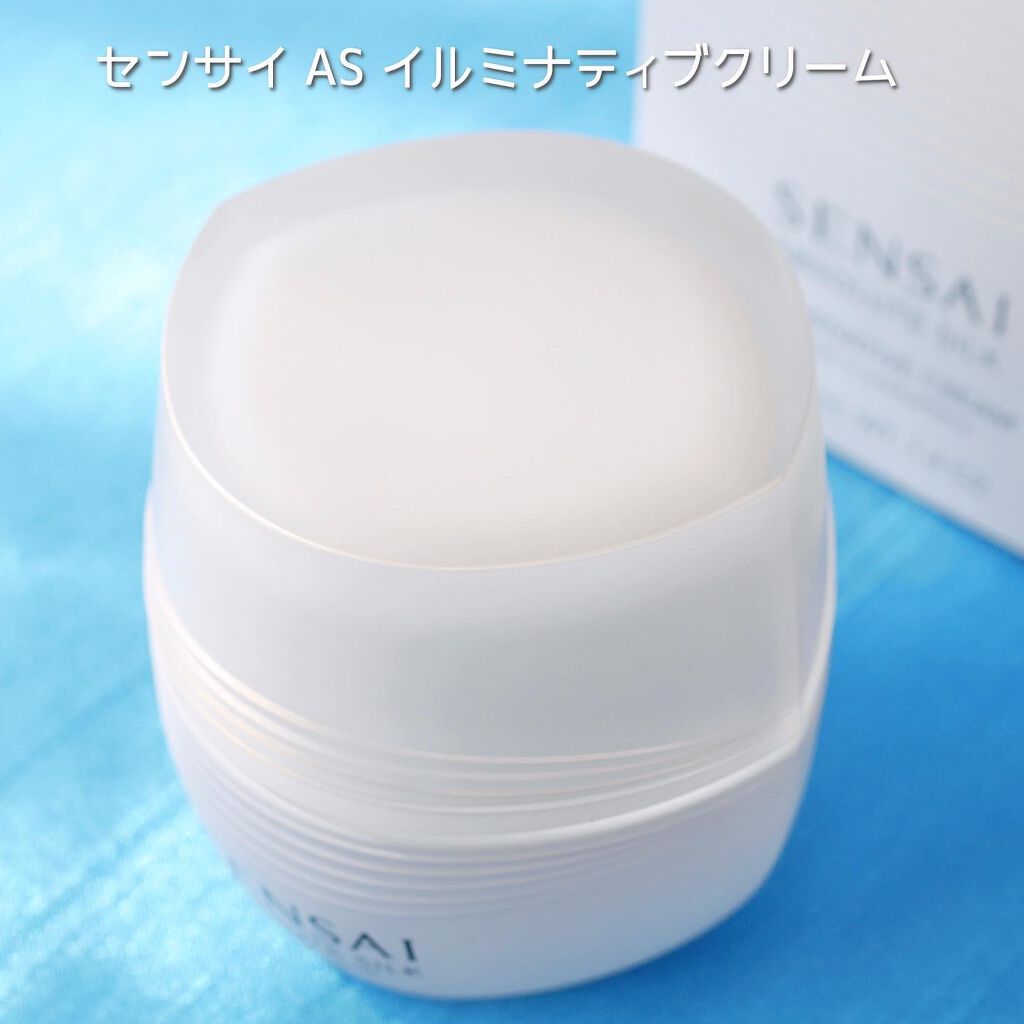 試してみた】センサイ AS クリーム SENSAIの効果・肌質別の口コミ