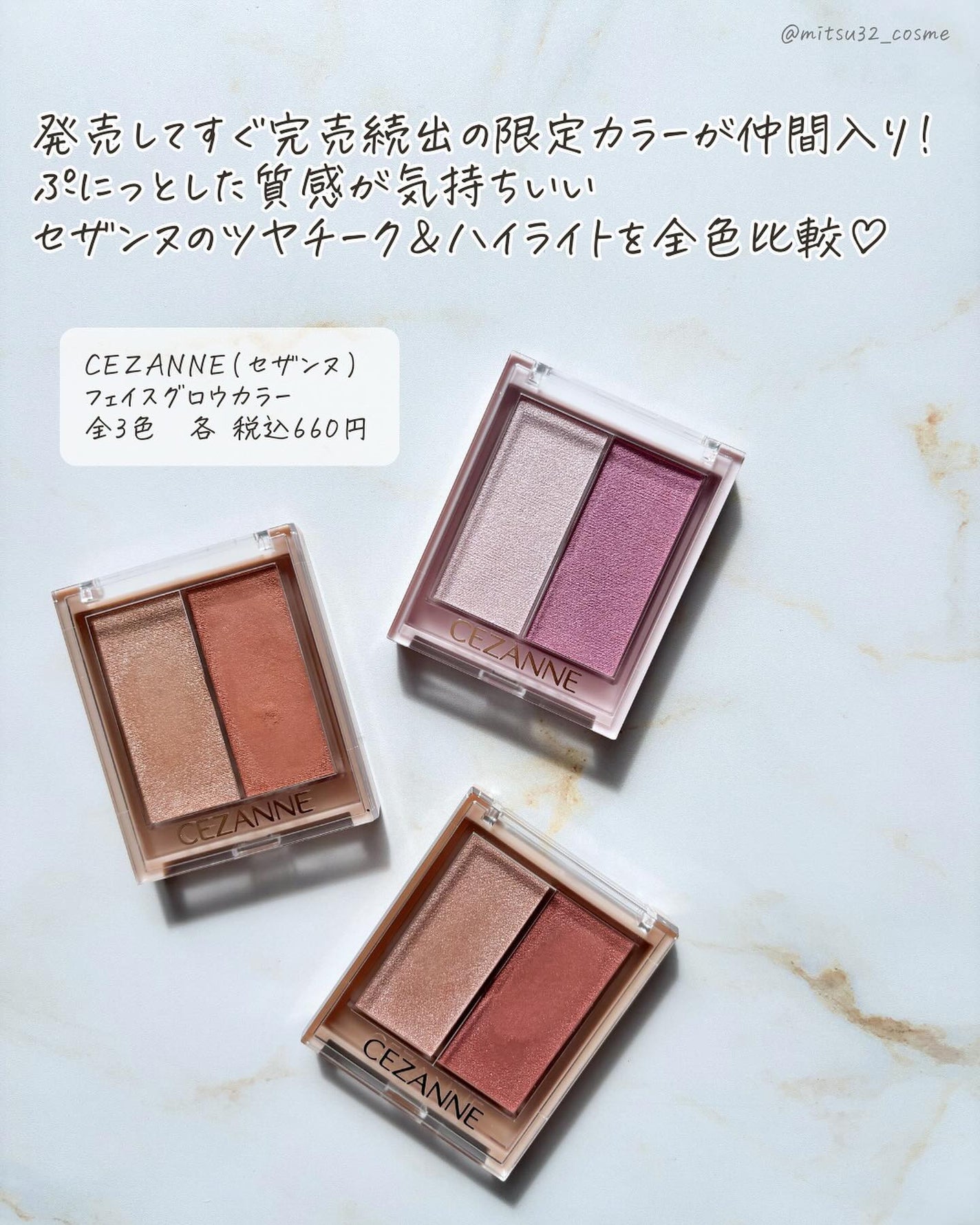 フェイスグロウカラー/CEZANNE/クリームハイライトを使ったクチコミ(2枚目)