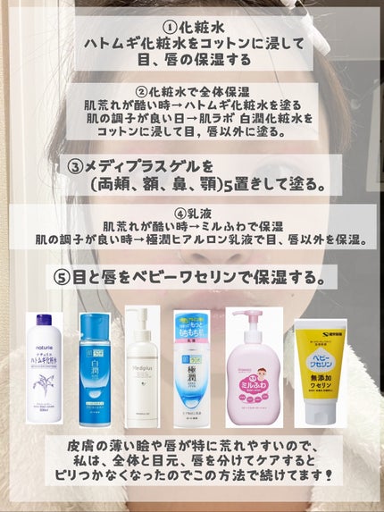 メディプラスゲル/メディプラス/オールインワン化粧品を使ったクチコミ(2枚目)