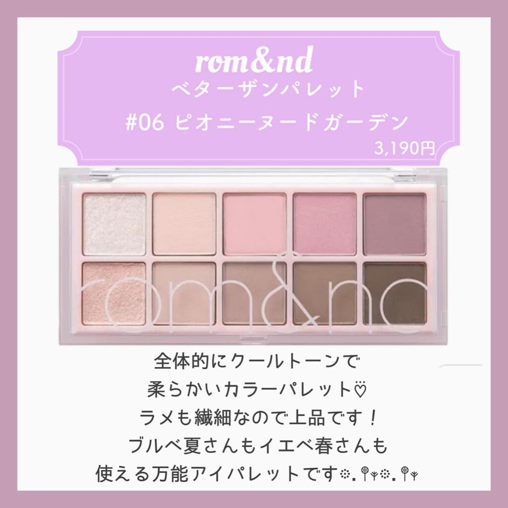 ベターザンアイズ/rom&nd/アイシャドウパレットを使ったクチコミ(4枚目)