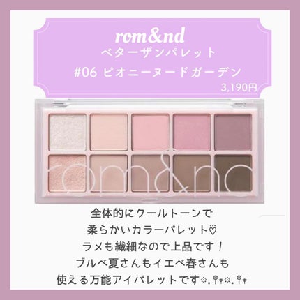 ベターザンアイズ/rom&nd/アイシャドウパレットを使ったクチコミ(4枚目)