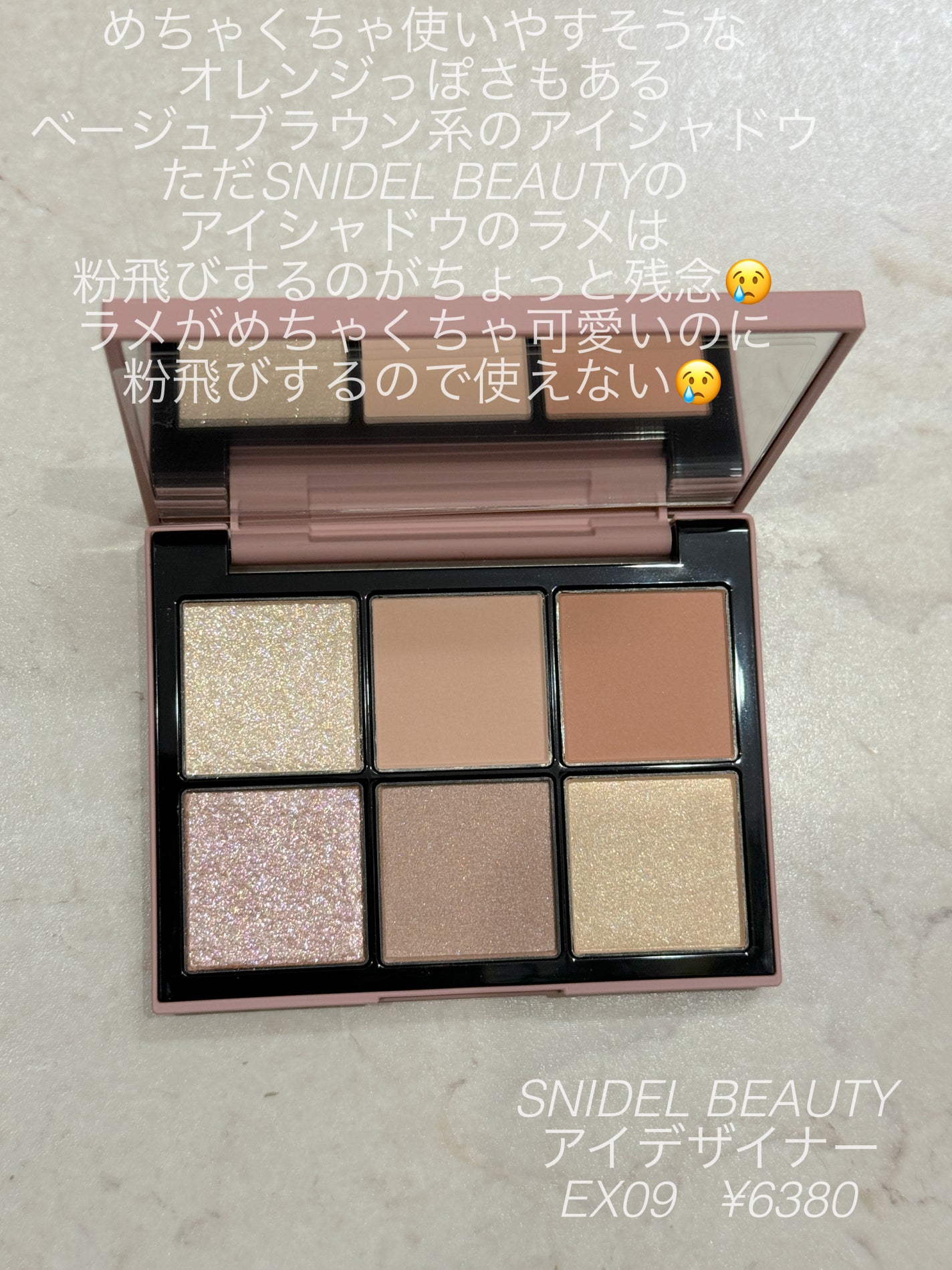 アイデザイナー/SNIDEL BEAUTY/アイシャドウパレットを使ったクチコミ(2枚目)