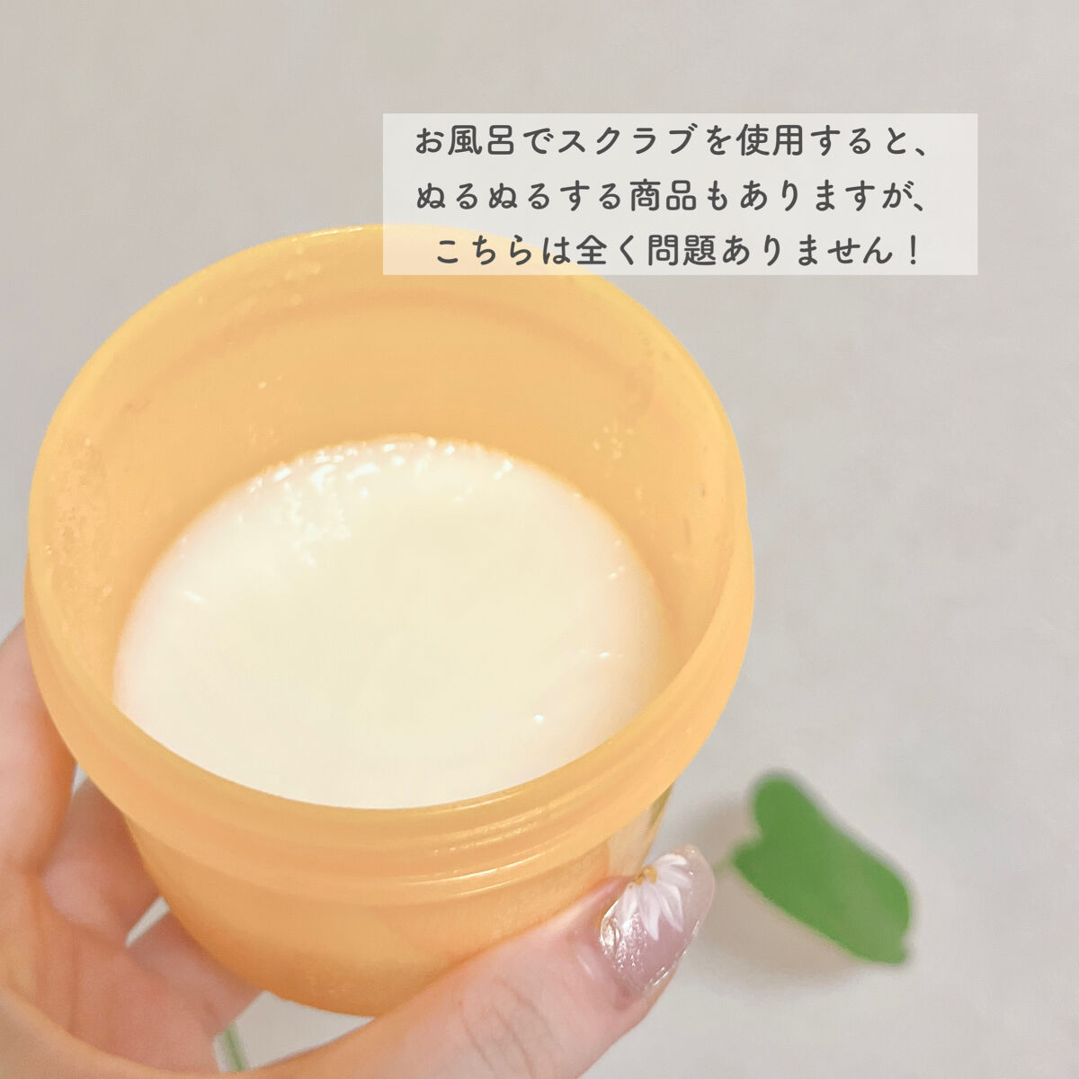 ボディ スムーザー  AN（甘夏の香り）/ハウス オブ ローゼ/ボディスクラブを使ったクチコミ（2枚目）