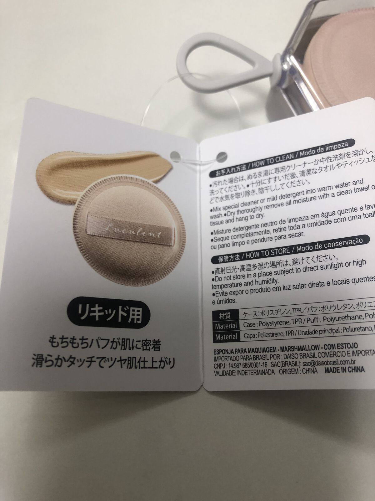 メイクアップパフ（マシュマロ、専用ケース付）/DAISO/パフ・スポンジを使ったクチコミ（2枚目）
