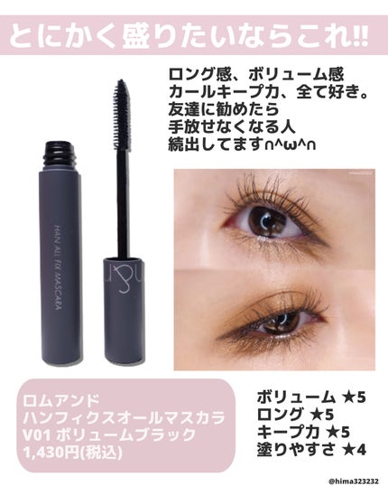 ひまちゃん /垢抜けの参考書 on LIPS 「他の投稿もみてね😚▶︎@hima323232【推し】〜迷ったら..」(4枚目)