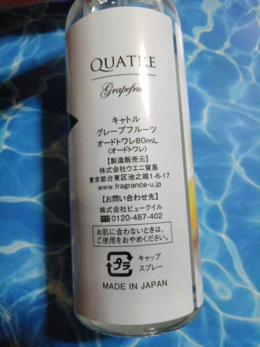 アトリエ・プロヴァンス ピンクグレープフルーツ オードトワレ/アトリエ・プロヴァンス/香水(レディース)を使ったクチコミ（3枚目）