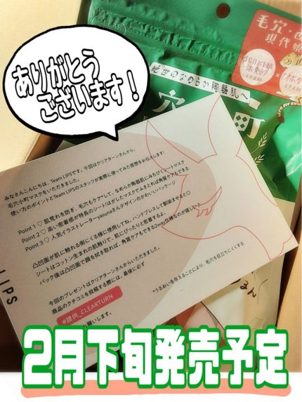 毛穴小町マスク /クリアターン/シートマスク・パックを使ったクチコミ(1枚目)
