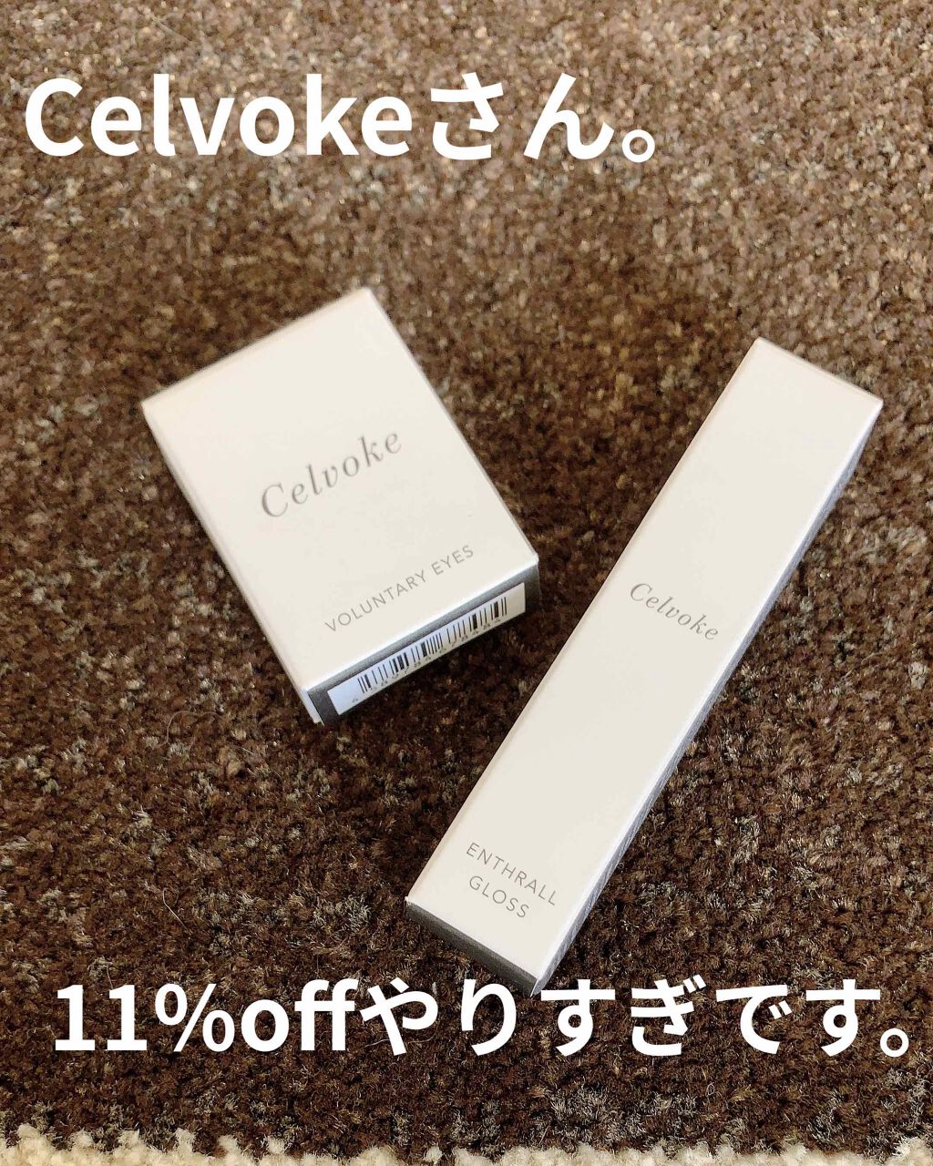 セルヴォーク ヴォランタリー アイズ/Celvoke/単色アイシャドウを使ったクチコミ(1枚目)