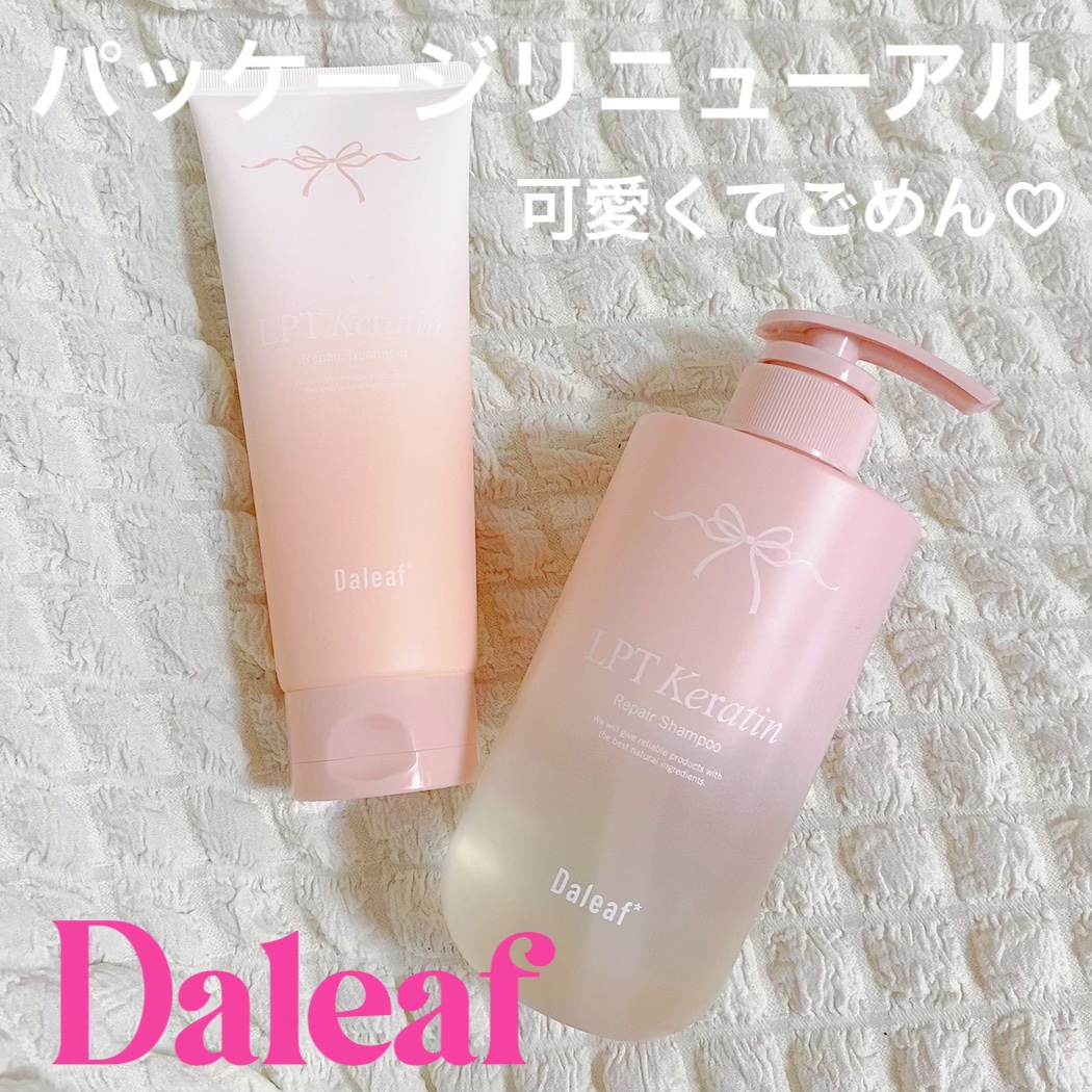 LPTケラチンリペアシャンプー/Daleaf/市販シャンプーを使ったクチコミ（1枚目）