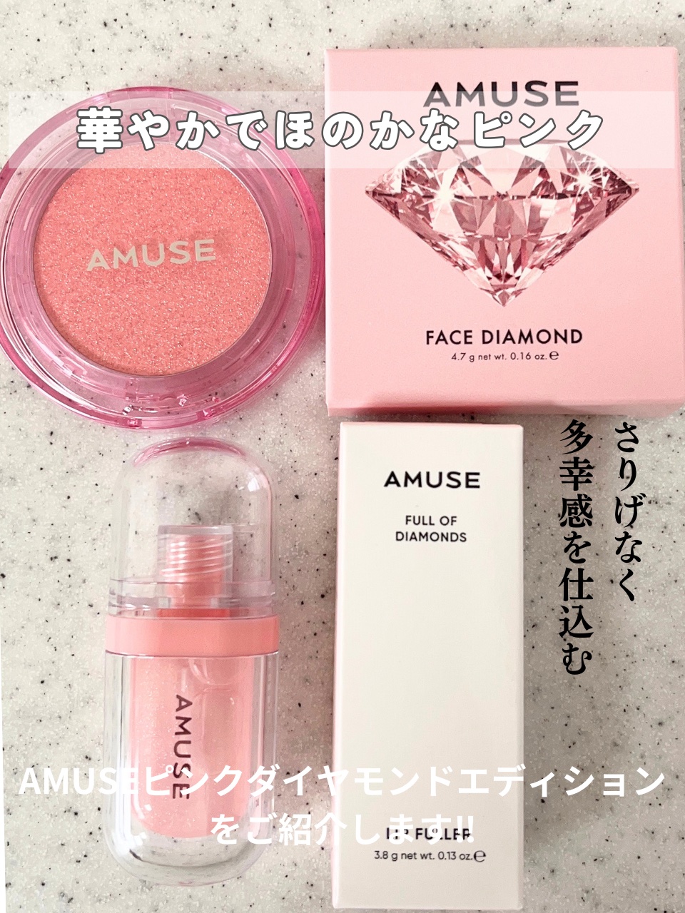 リップフラー(リッププランパー)/AMUSE/リッププランパーを使ったクチコミ（2枚目）