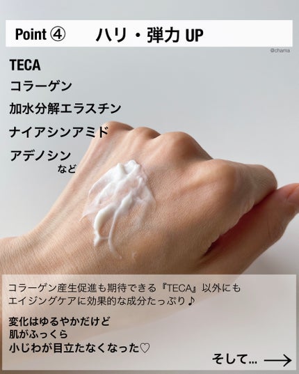 ザマデカクリーム/センテリアン24/フェイスクリームを使ったクチコミ(6枚目)