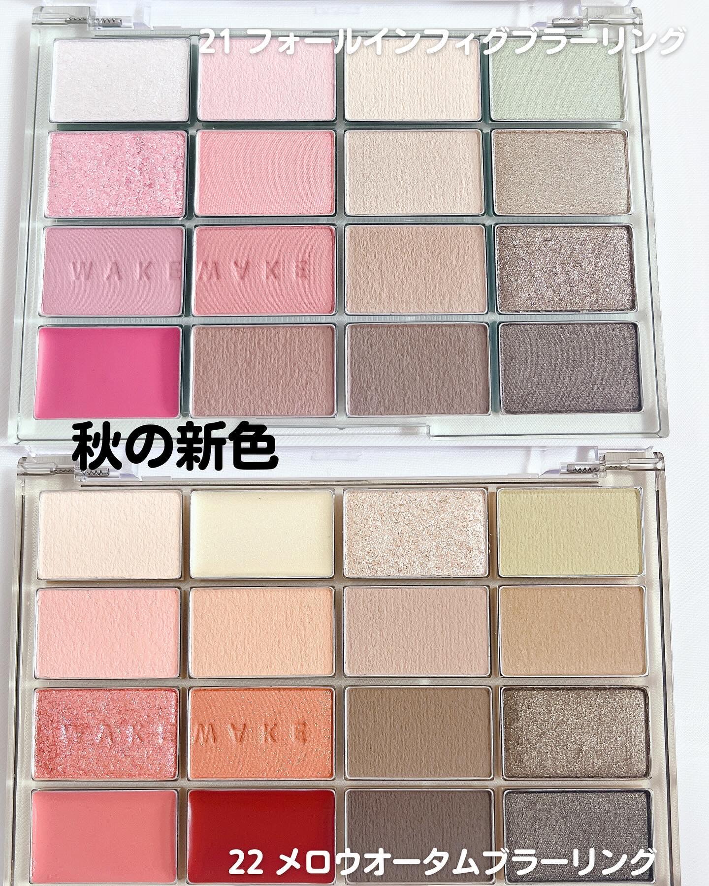 ソフトブラーリングアイパレット/wakemake/アイシャドウパレットを使ったクチコミ（2枚目）