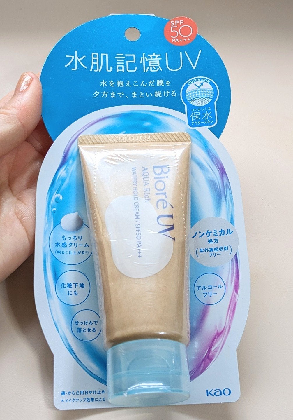 ビオレUV アクアリッチ ウォータリーホールドクリーム(水肌記憶UV)/ビオレ/日焼け止めクリームを使ったクチコミ(2枚目)