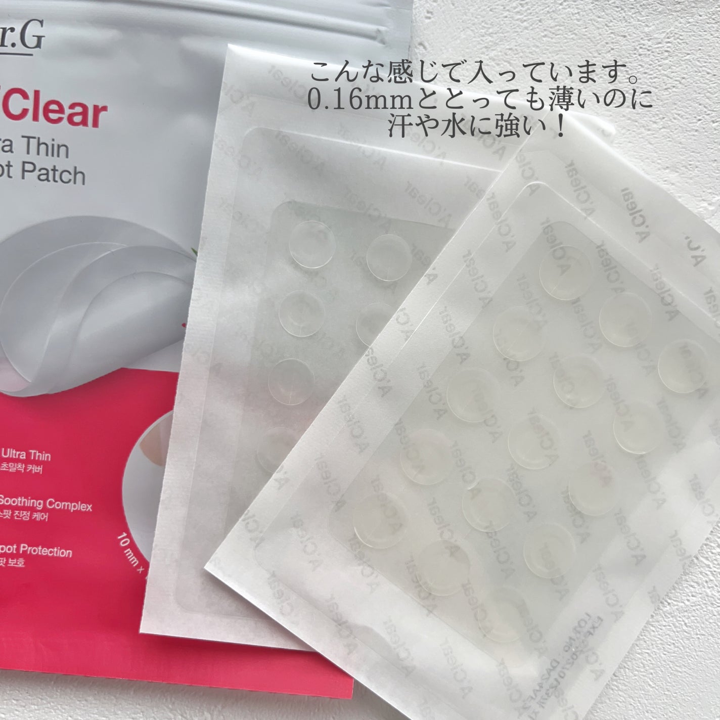 Dr.G Aクリアスポットパッチ/Dr.G/その他スキンケアを使ったクチコミ(2枚目)