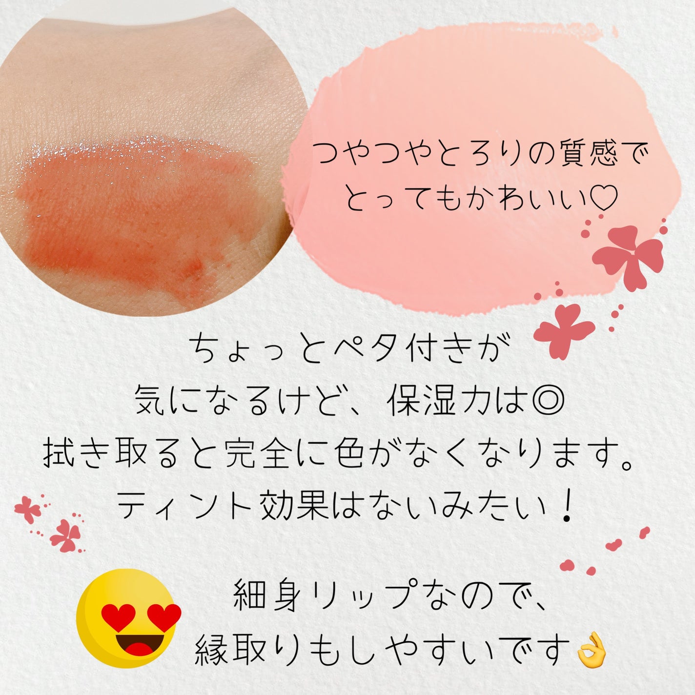 メルティングキャンディーバーム/dasique/口紅を使ったクチコミ(2枚目)