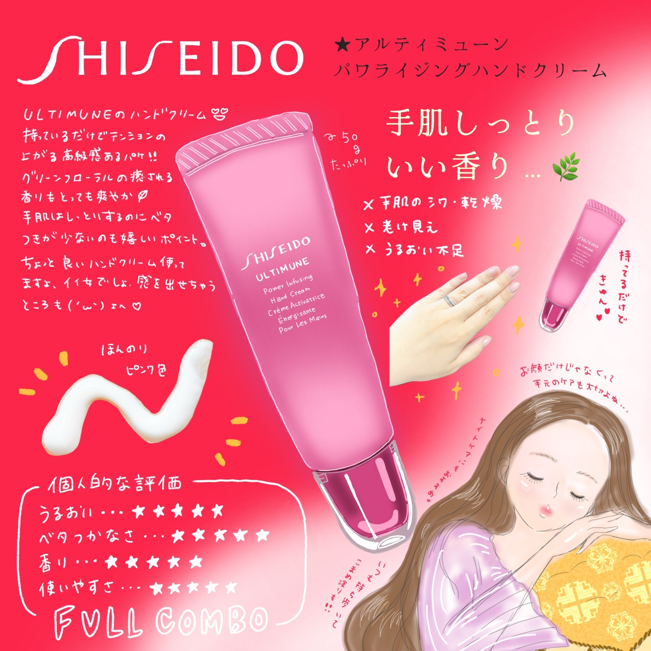 持ってるだけでいい女感✨アルティミューンのハンドクリーム🫣🩷


コロナ禍以降、めちゃくちゃ手を洗うようになりハンドクリームは欠かせないアイテムの一つになりました🥺



お友達からアルティミューンのハンドクリームを紹介され、めちゃく