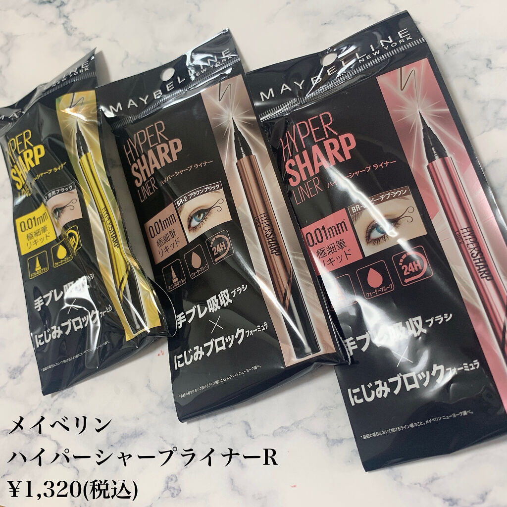 ハイパーシャープ ライナー R/MAYBELLINE NEW YORK/リキッドアイライナーを使ったクチコミ（2枚目）
