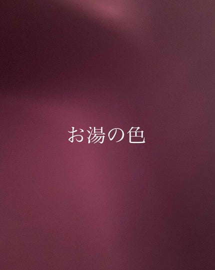 黄金の眠り バスボム/ラッシュ/入浴剤を使ったクチコミ(2枚目)