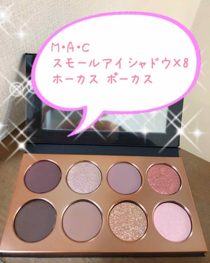 スモール アイシャドウ X 8: ホーカス ポーカス/M・A・C/アイシャドウパレットを使ったクチコミ(1枚目)