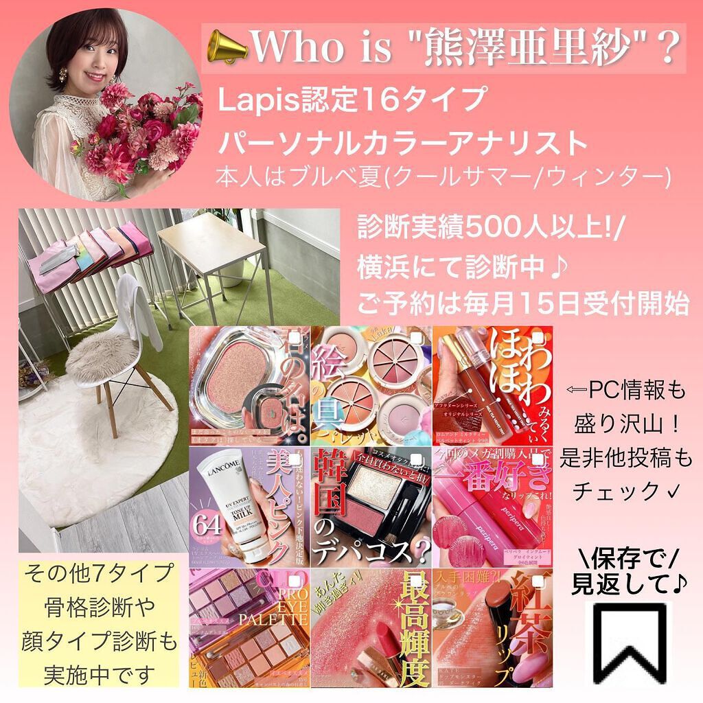 ノンセクショングローリーティント/EQUMAL/リップティントを使ったクチコミ(6枚目)