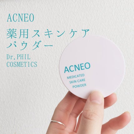 薬用 スキンケア パウダー/アクネオ/プレストパウダーを使ったクチコミ(1枚目)