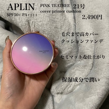 APLIN 
PINK TEATREE 
カバープライマークッション
使用したのは21号

\ APLIN様よりいただきました /

韓国コスメ

クッションファンデ
ティーツリー成分とツボクサエキスが