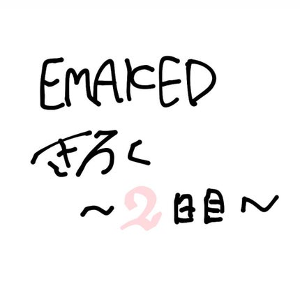 EMAKED(エマーキット)/水橋保寿堂製薬/まつげ美容液を使ったクチコミ(1枚目)