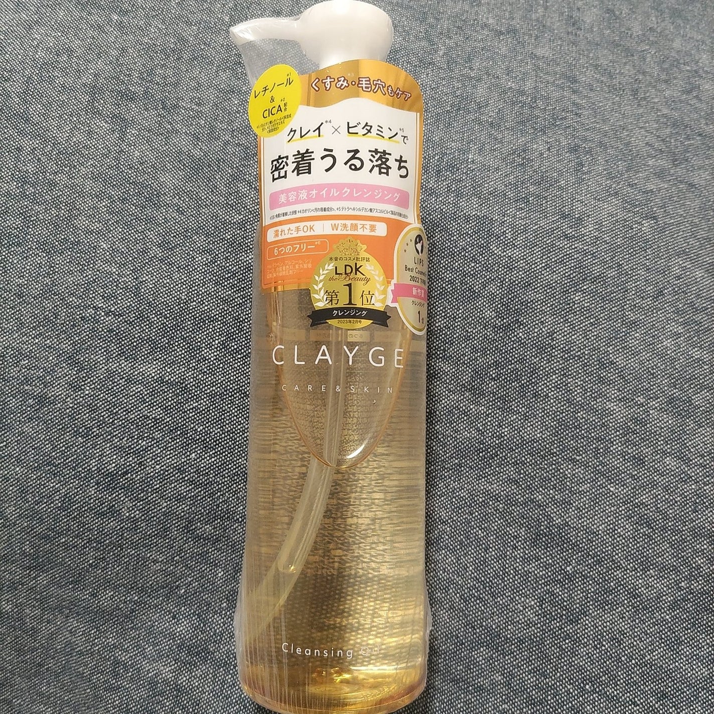 クレンジングオイル/CLAYGE/オイルクレンジングを使ったクチコミ(1枚目)